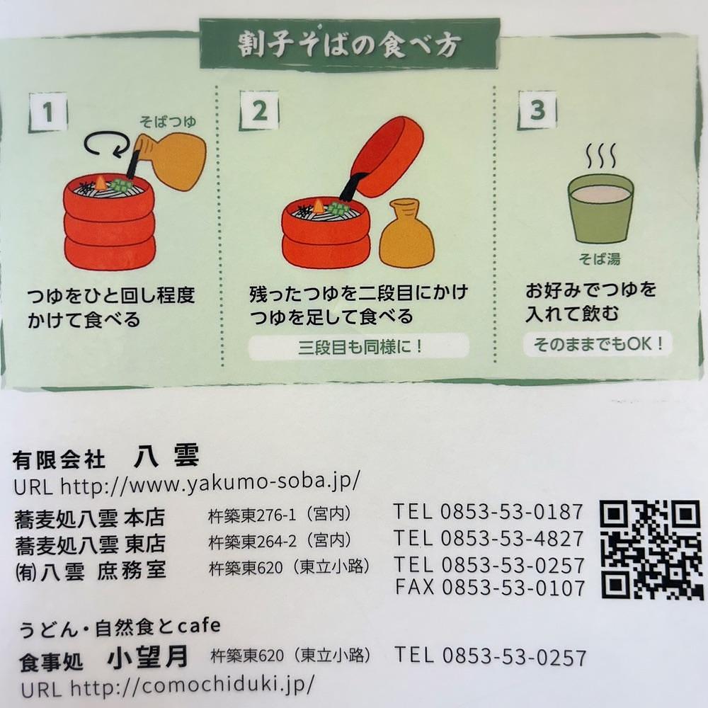 Mr. イリジウム シルバーさんが投稿した八雲 本店（やくも）に関する口コミの画像