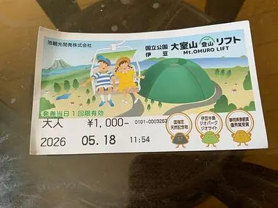 入船 伊東駅前店
