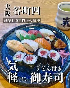 末廣家