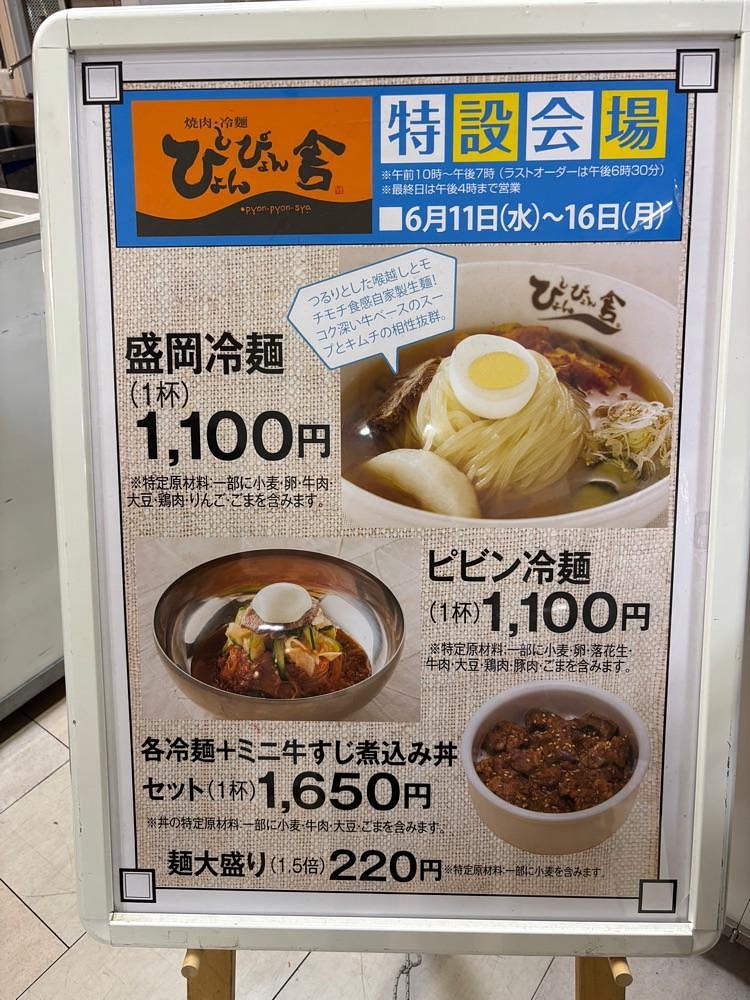 カランさんが投稿した山陽百貨店に関する口コミの画像
