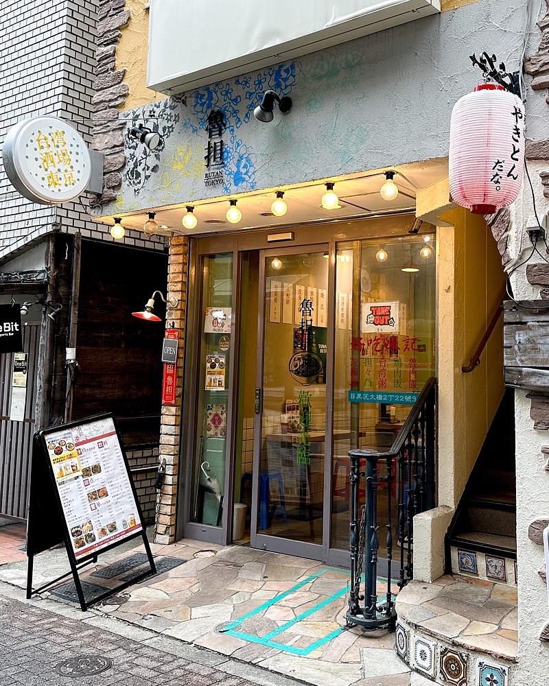 40s_gourmetさんが投稿した台湾の味 魯肉飯と魚介系 担担麺専門店 魯担（るたん）に関する口コミの画像