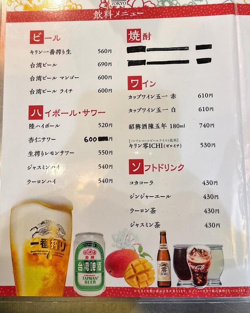 40s_gourmetさんが投稿した台湾の味 魯肉飯と魚介系 担担麺専門店 魯担（るたん）に関する口コミの画像