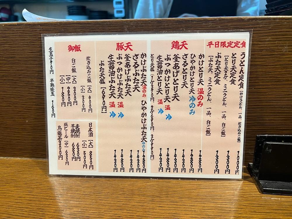 pyonpyono3さんが投稿した讃岐麺房 すずめに関する口コミの画像