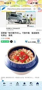 おぎのや