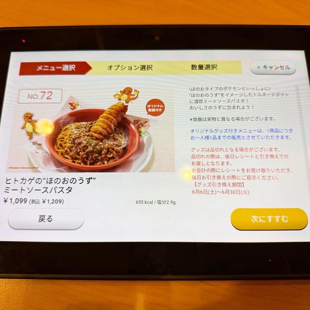 kaze_gourmetさんが投稿したガスト 印西店に関する口コミの画像