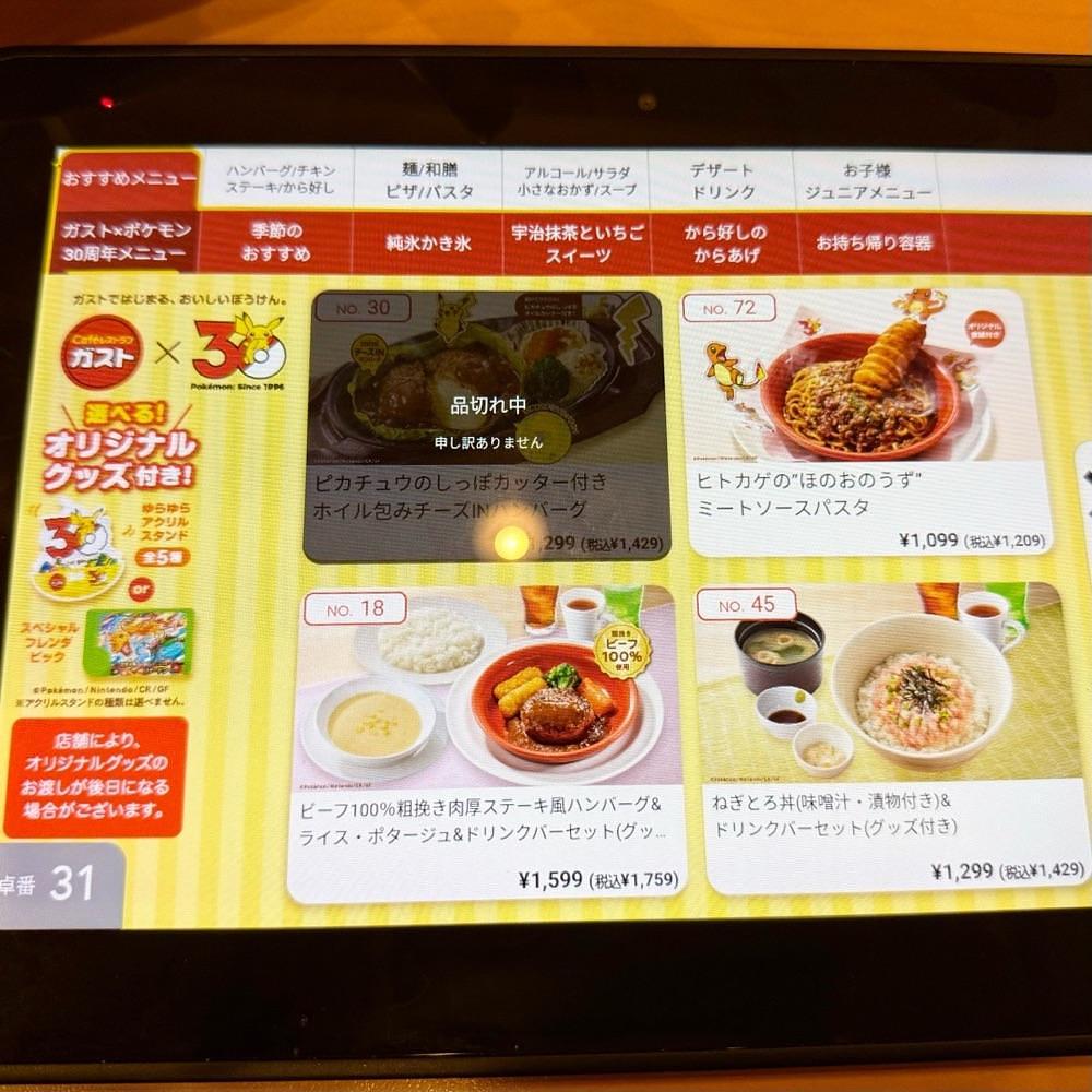 kaze_gourmetさんが投稿したガスト 印西店に関する口コミの画像