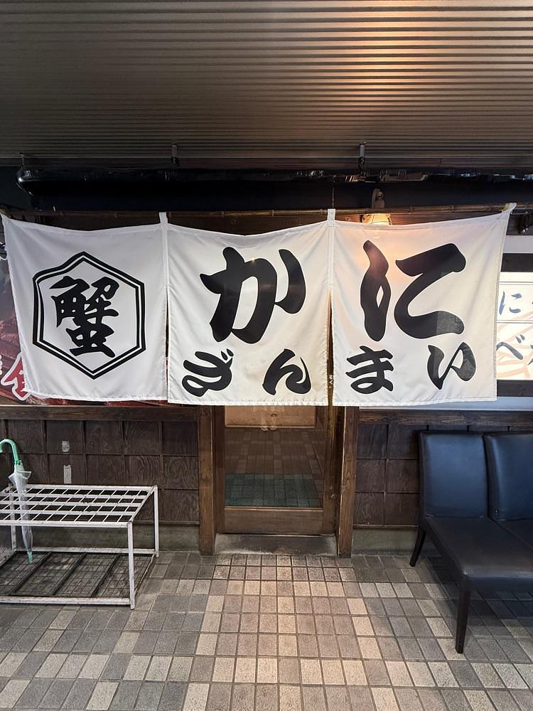 yuirinさんが投稿したズワイ蟹 食べ放題 かにざんまい 名古屋栄店に関する口コミの画像