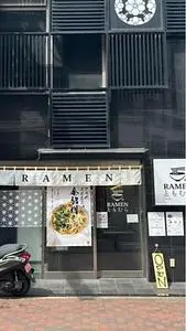 RAMEN ともむら(ラーメン ともむら)