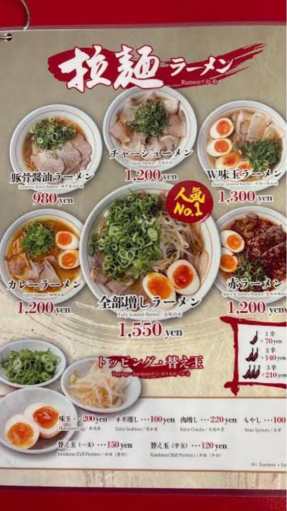 京都を巡る会・「武」さんが投稿したRAMEN ともむら（ラーメン ともむら）に関する口コミの画像