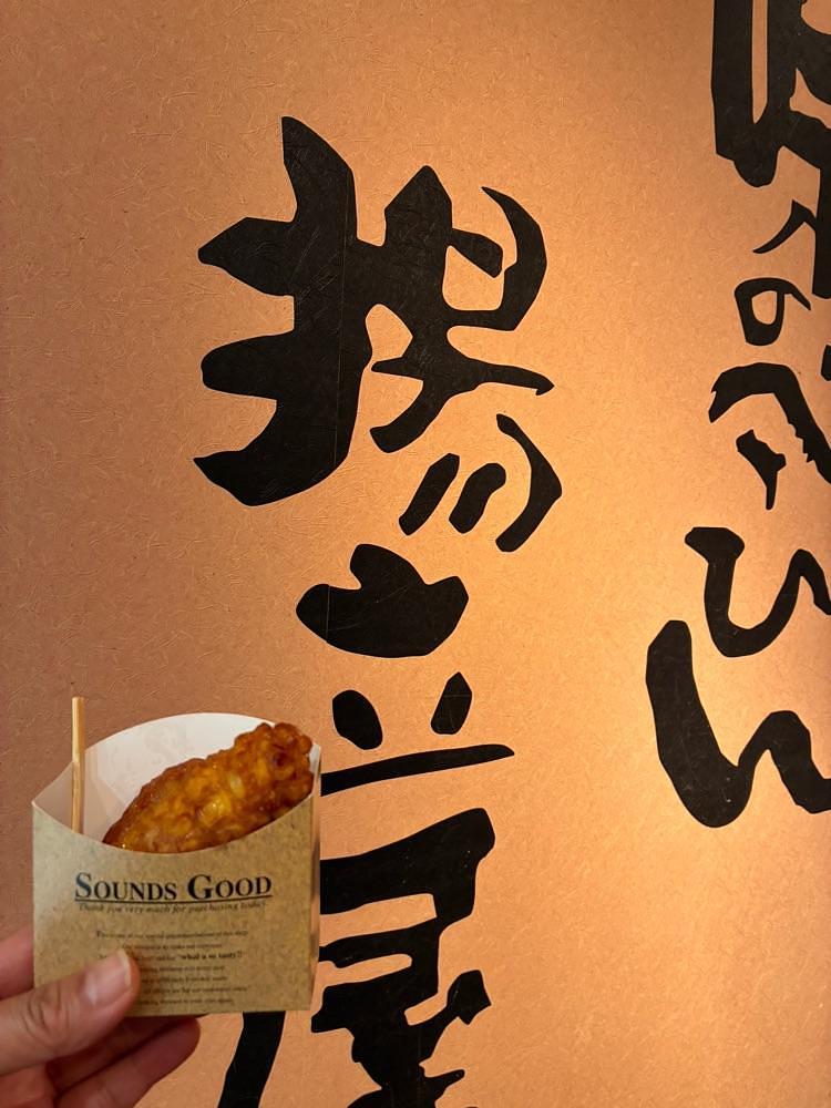 ponponao②さんが投稿した揚立屋 天文館店に関する口コミの画像
