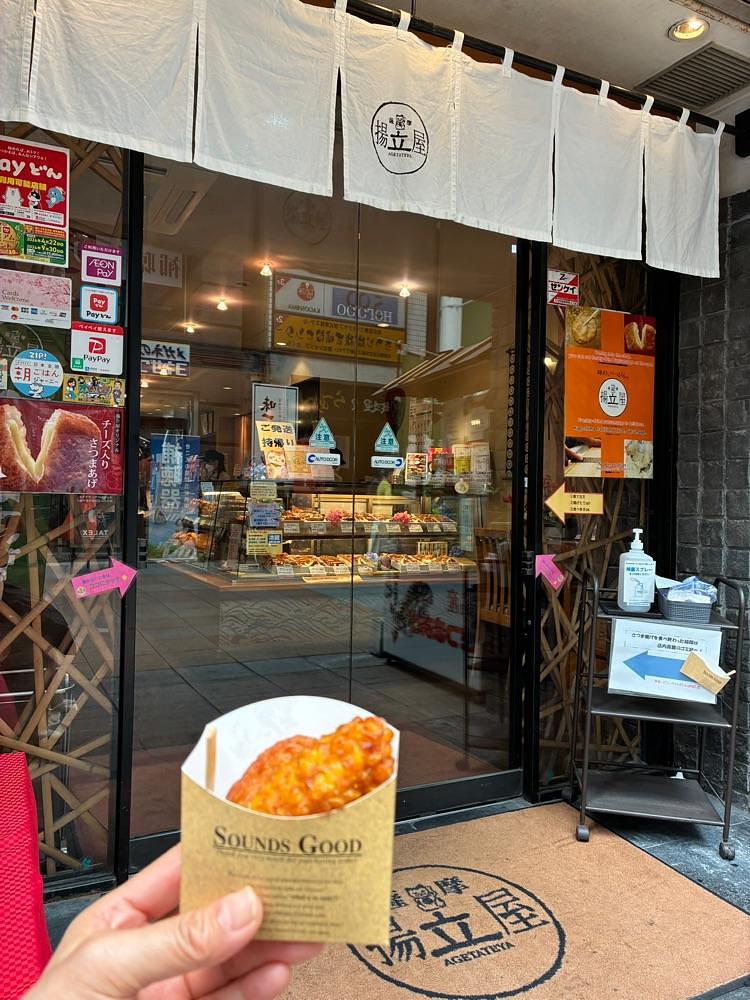 ponponao②さんが投稿した揚立屋 天文館店に関する口コミの画像