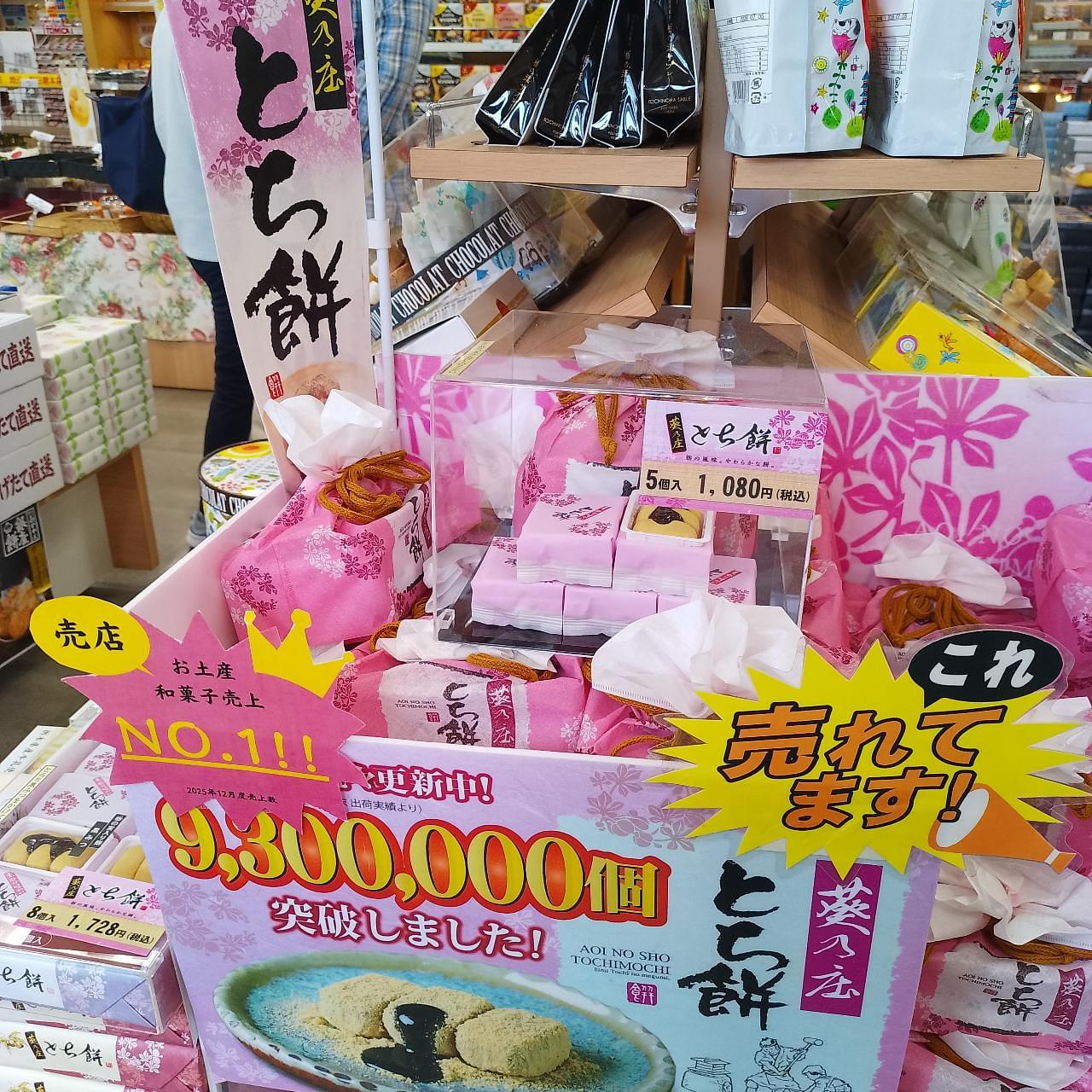 のんびりんこさんが投稿した上河内サービスエリア下り線 ショッピングコーナーに関する口コミの画像