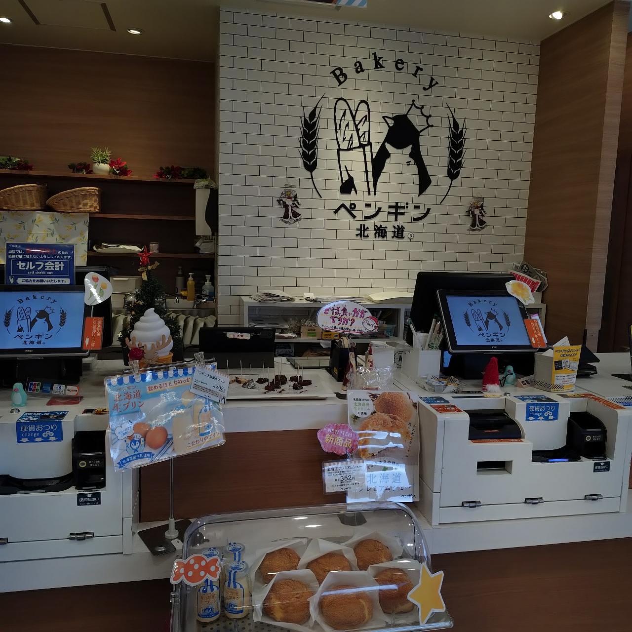 北海道大臣さんが投稿したペンギンベーカリー 新川店に関する口コミの画像