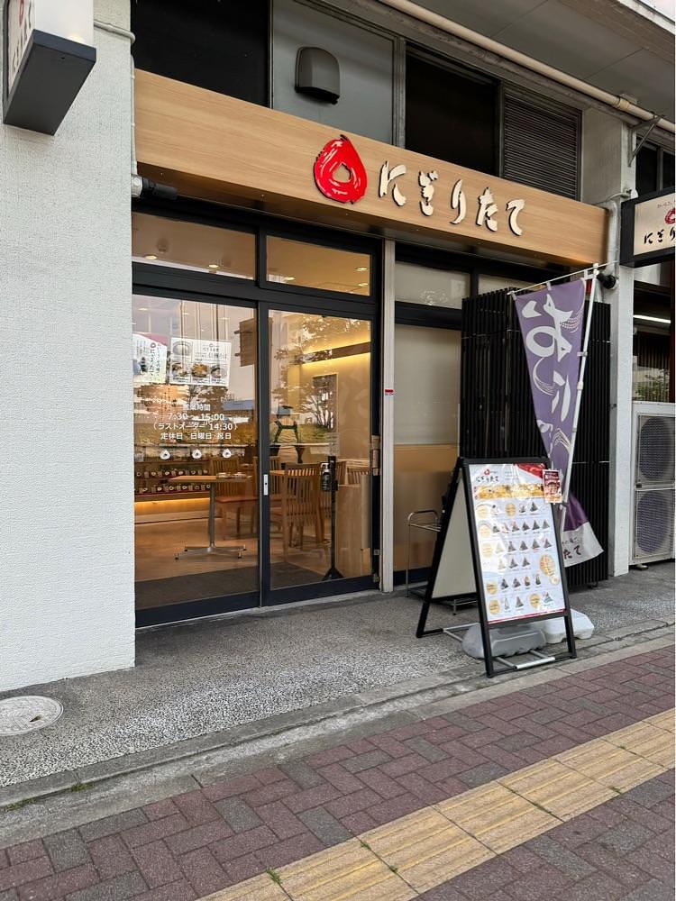 鉄道王さんが投稿したにぎりたて 日比野店に関する口コミの画像