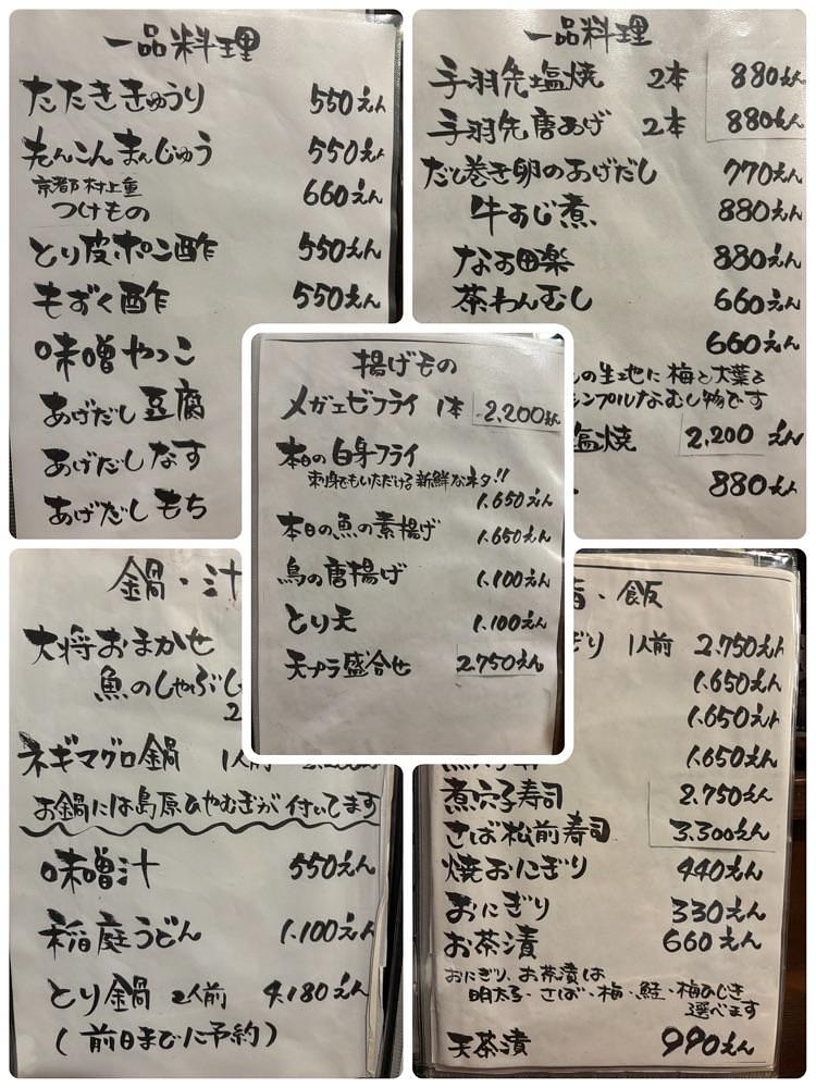 お出かけ名古屋人さんが投稿したおのころ五合（オノコロハンジョウ）に関する口コミの画像