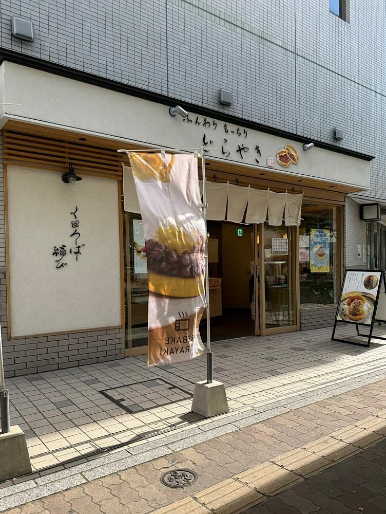 鉄道王さんが投稿したくろーばー結び 日比野店に関する口コミの画像