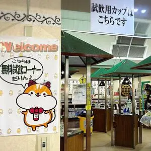 島根ワイナリー