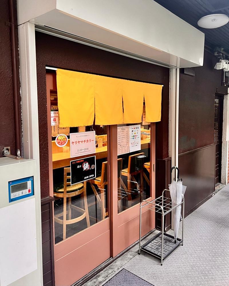 masayan.310さんが投稿したヤリヤマチカリーに関する口コミの画像