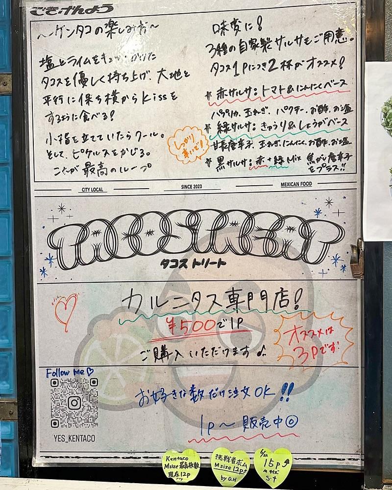 40s_gourmetさんが投稿したタコストリートに関する口コミの画像