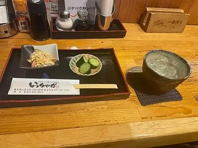 いっちゃが 桜木町