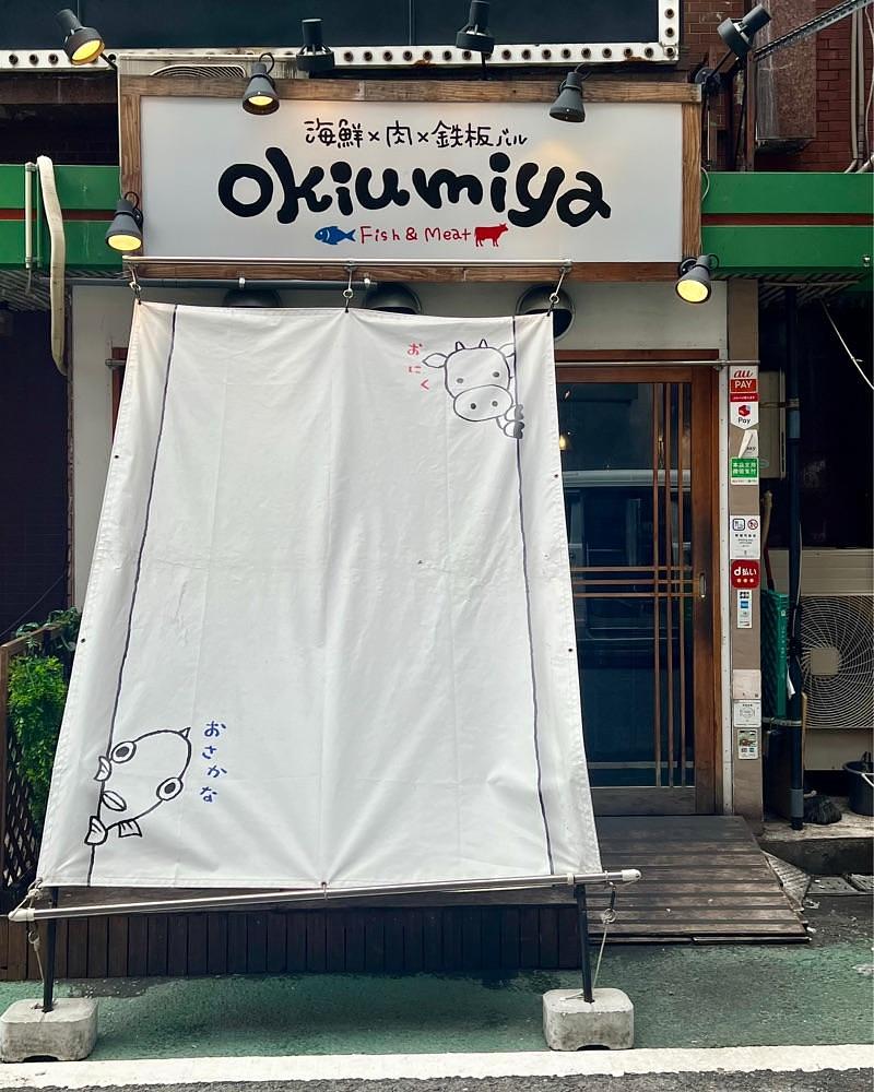 masayan.310さんが投稿した海鮮×肉×鉄板バル okiumiyaに関する口コミの画像