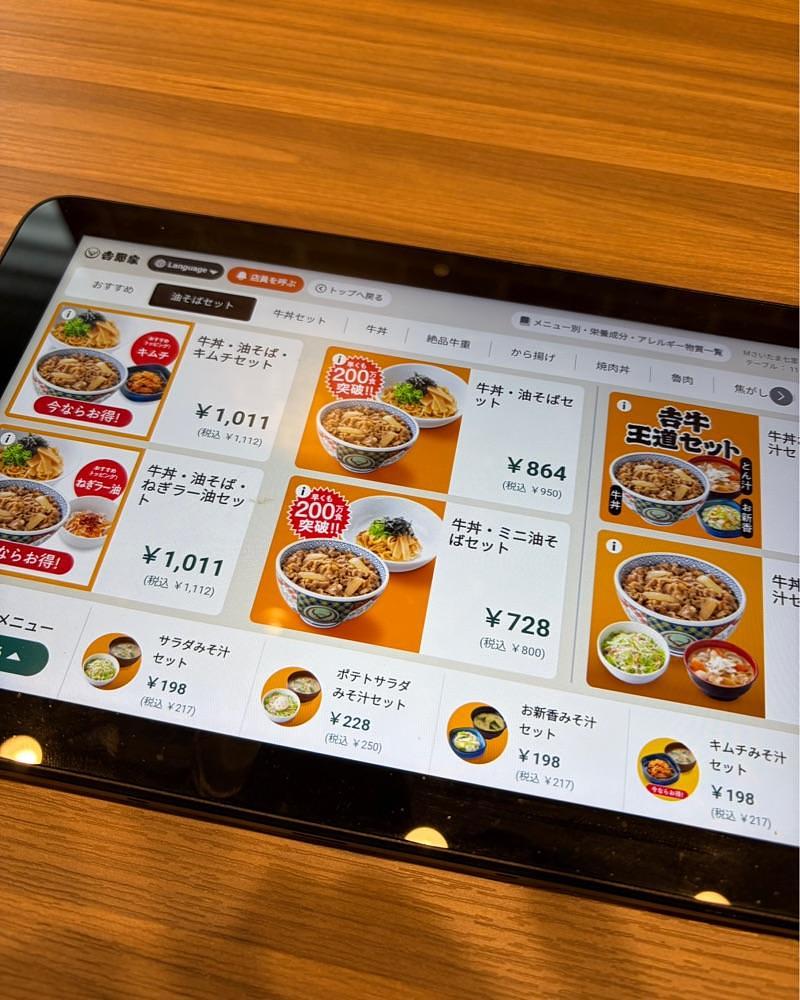 青木 孝文さんが投稿した吉野家 さいたま七里店に関する口コミの画像
