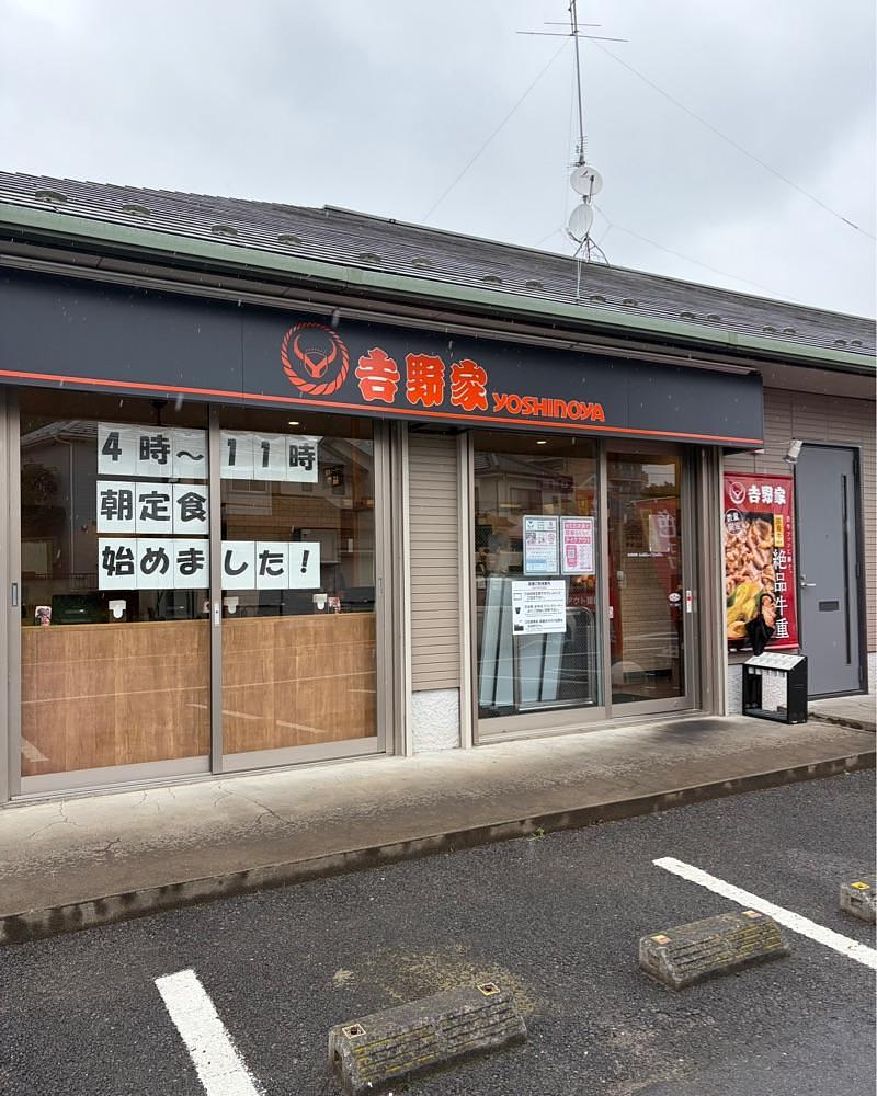 青木 孝文さんが投稿した吉野家 さいたま七里店に関する口コミの画像