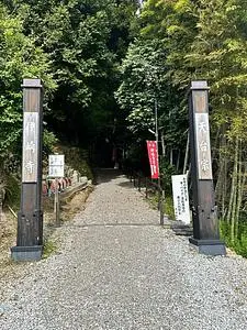 伊崎