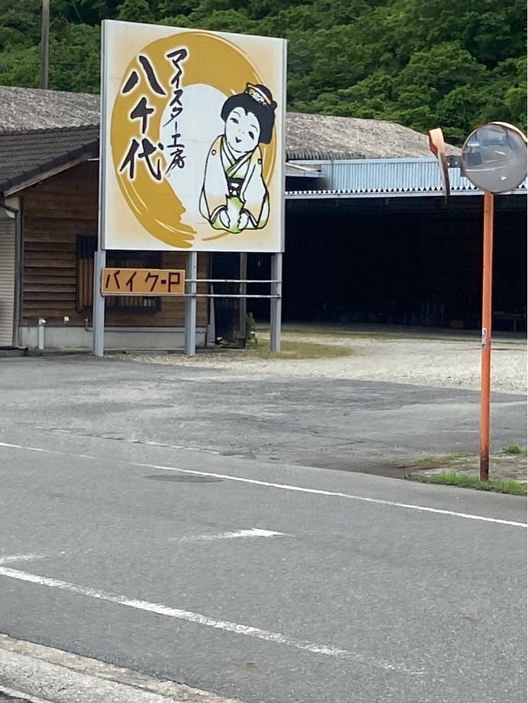Nさんが投稿したマイスター工房八千代に関する口コミの画像