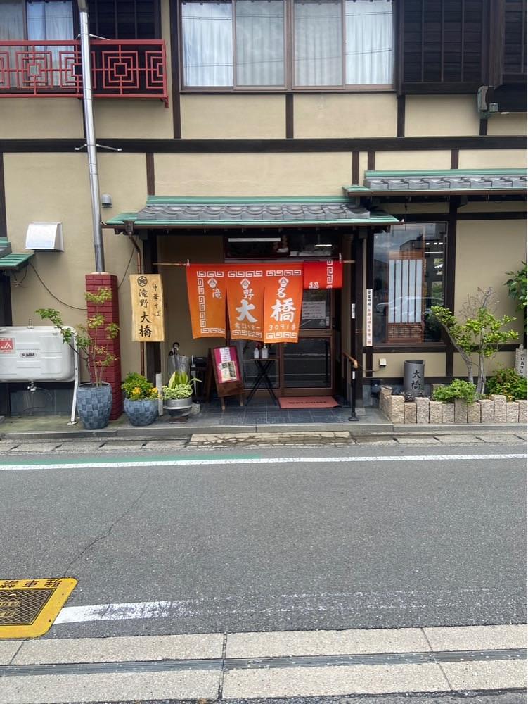 Nさんが投稿した大橋中華そば（おおはしちゅうかそば）に関する口コミの画像