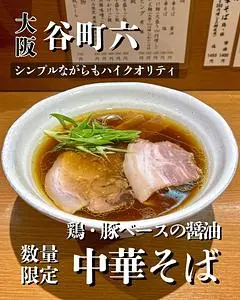 中華そば うえまち
