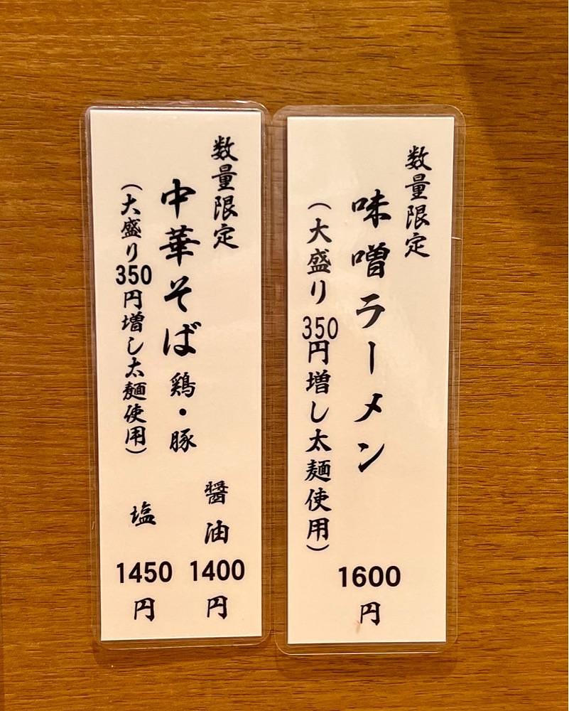 masayan.310さんが投稿した中華そば うえまちに関する口コミの画像
