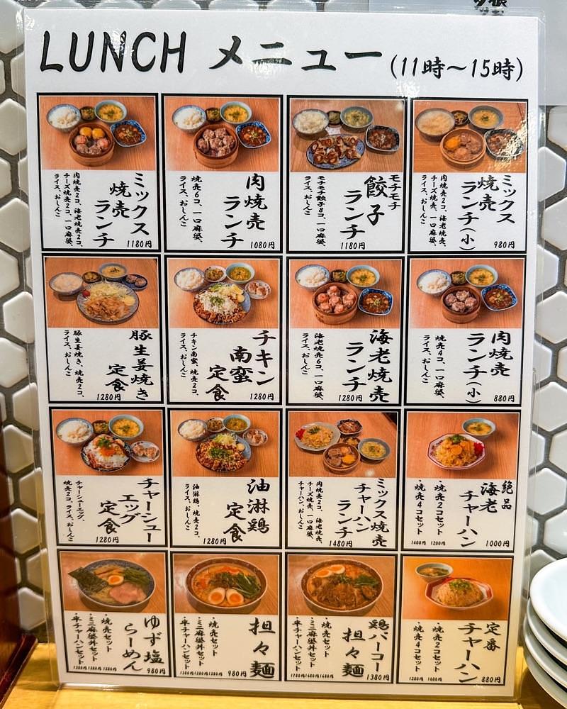 40s_gourmetさんが投稿した焼売のなかめ 表参道店に関する口コミの画像