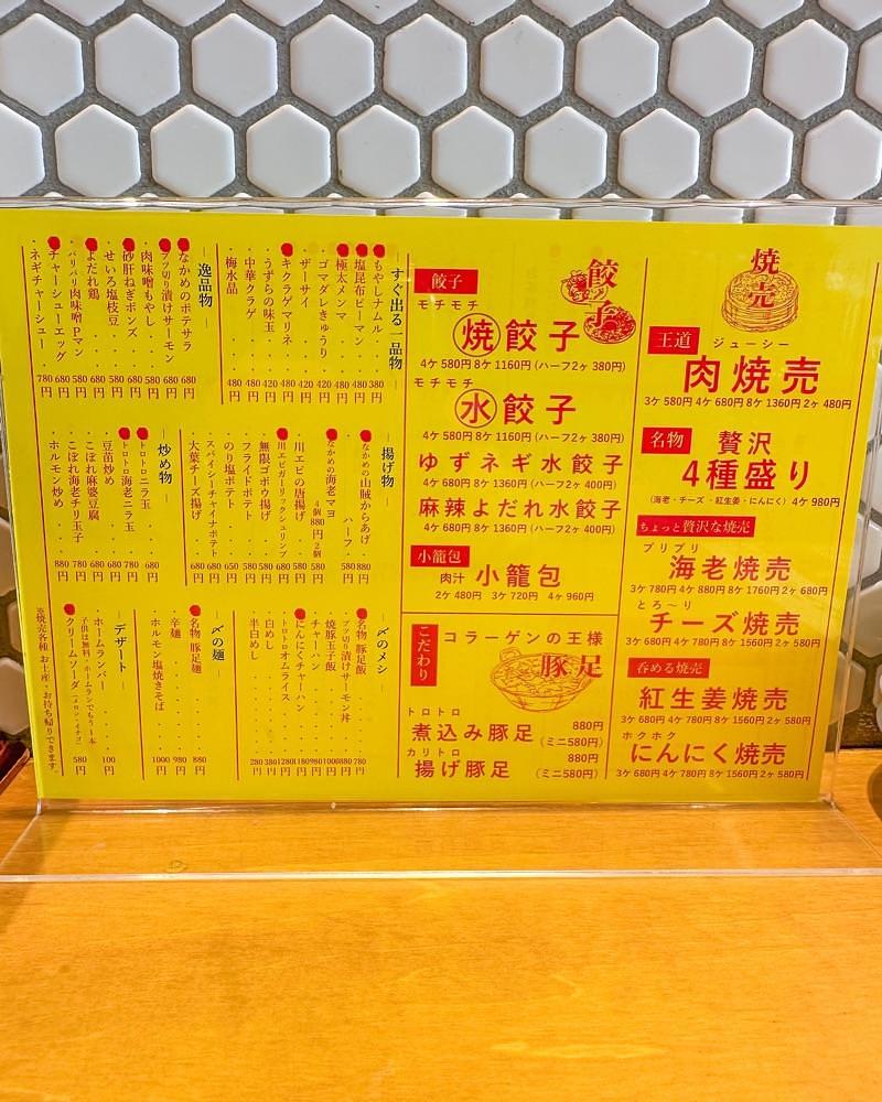 40s_gourmetさんが投稿した焼売のなかめ 表参道店に関する口コミの画像