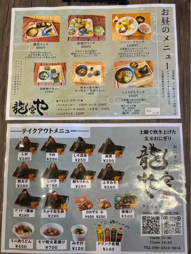 お出かけ名古屋人さんが投稿した龍宮やに関する口コミの画像