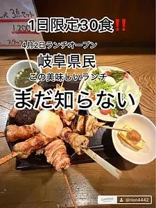 炭焼 鳥辰(すみやき とりたつ)