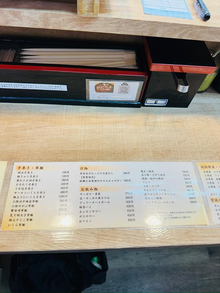 かめ_メグミさんが投稿した朝市寿司に関する口コミの画像