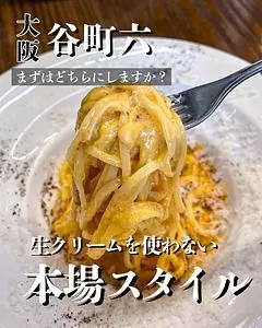 まずはカルボナーラかボロネーゼ(Pasta! Pasta!! Pasta!!! di Tanimachi6)