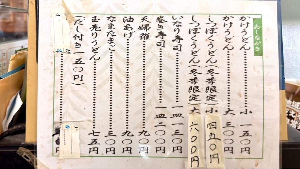 かずくんさんが投稿した穴吹製麺所（あなぶきせいめんじょ）に関する口コミの画像
