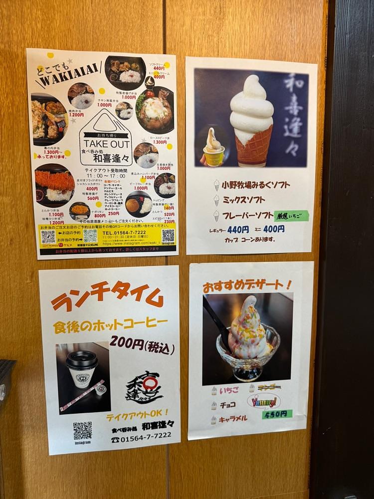 P-sanさんが投稿した和喜逢々（WAKIAIAI）に関する口コミの画像