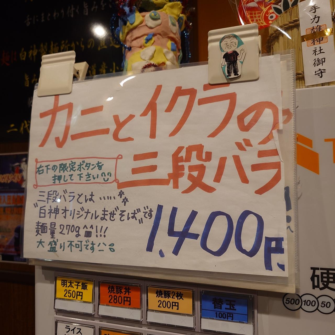guttyo8888さんが投稿した二代目 白神 各務原店に関する口コミの画像