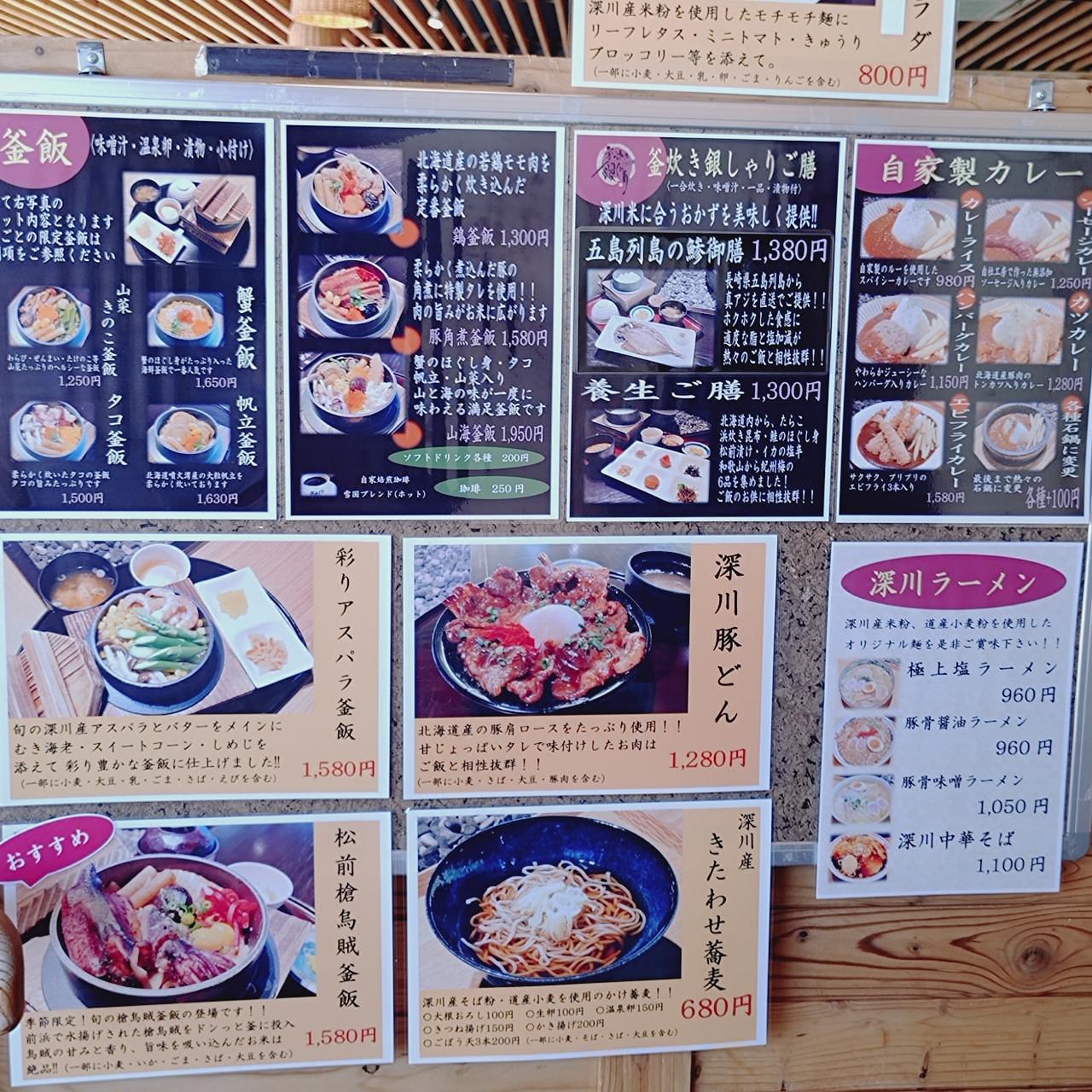 北海道大臣さんが投稿した味しるべ 駅逓（あじしるべ えきてい）に関する口コミの画像