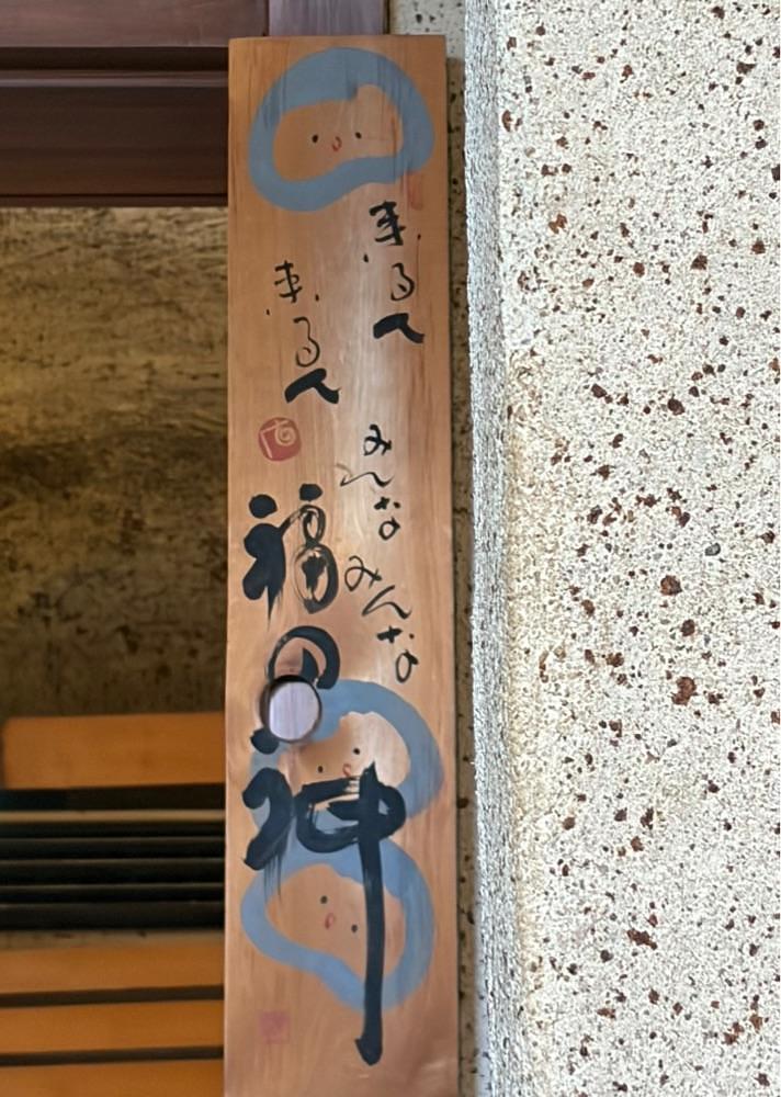 chou chou tabiさんが投稿したぎおん石 京そば処に関する口コミの画像
