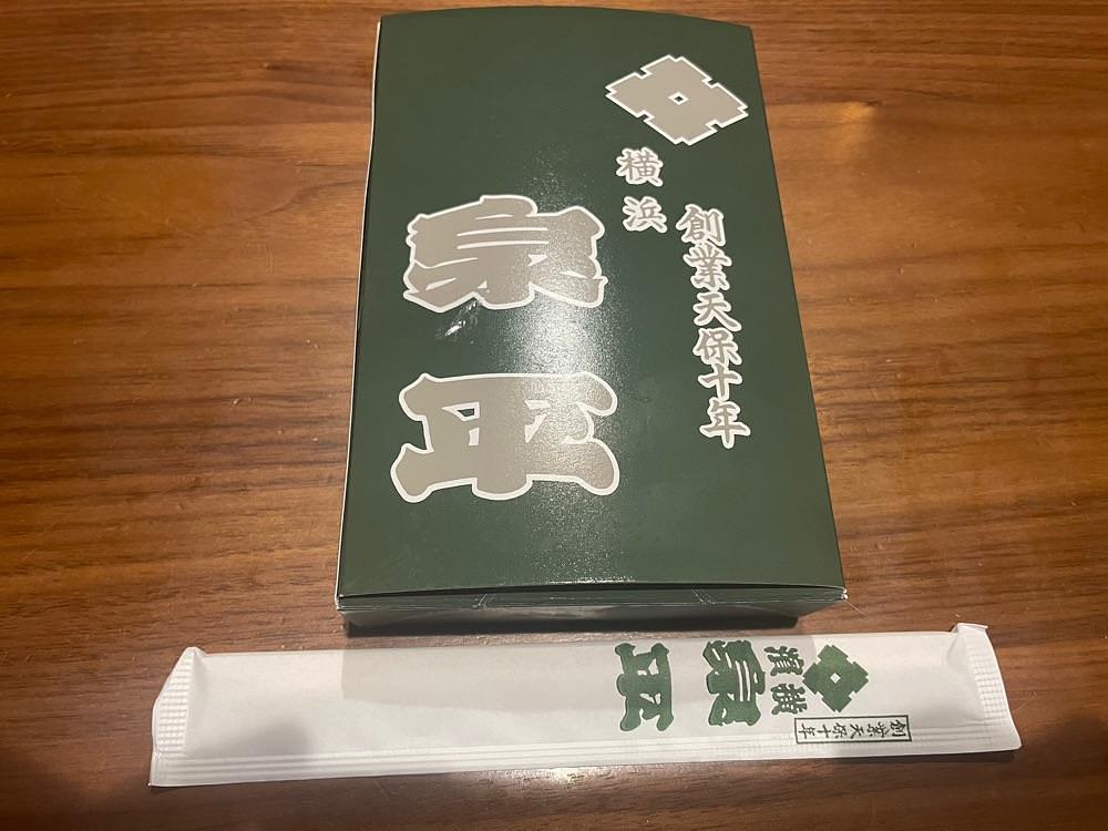 fumiさんが投稿した泉平 馬車道本店（いずへい）に関する口コミの画像
