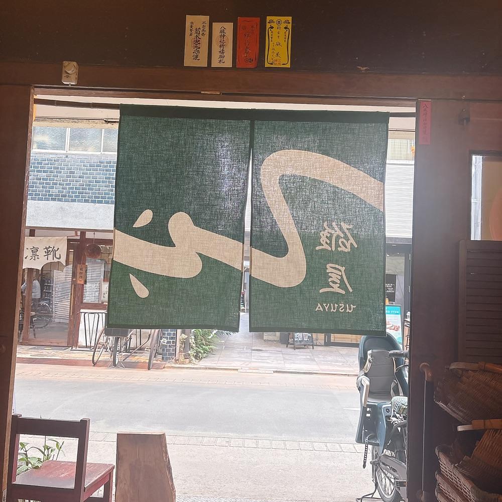 Danjouさんが投稿した碓屋（ウスヤ）に関する口コミの画像