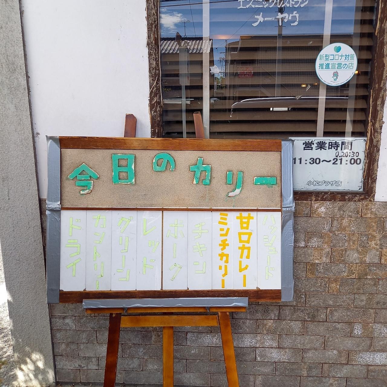guttyo8888さんが投稿した松本メーヤウ 桐店に関する口コミの画像