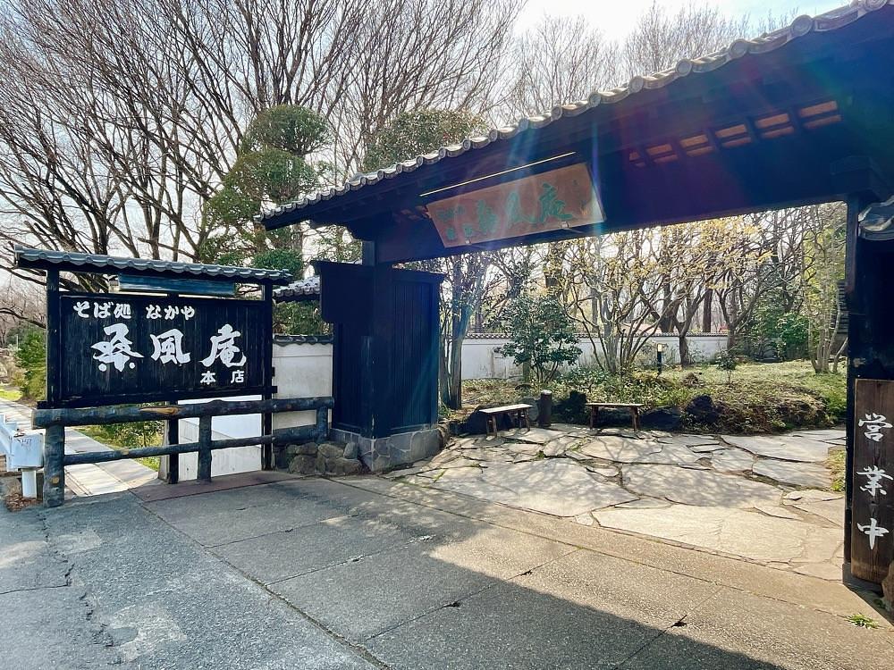 猫なぎ。さんが投稿したなかや 桑風庵 本店（そうふうあん）に関する口コミの画像