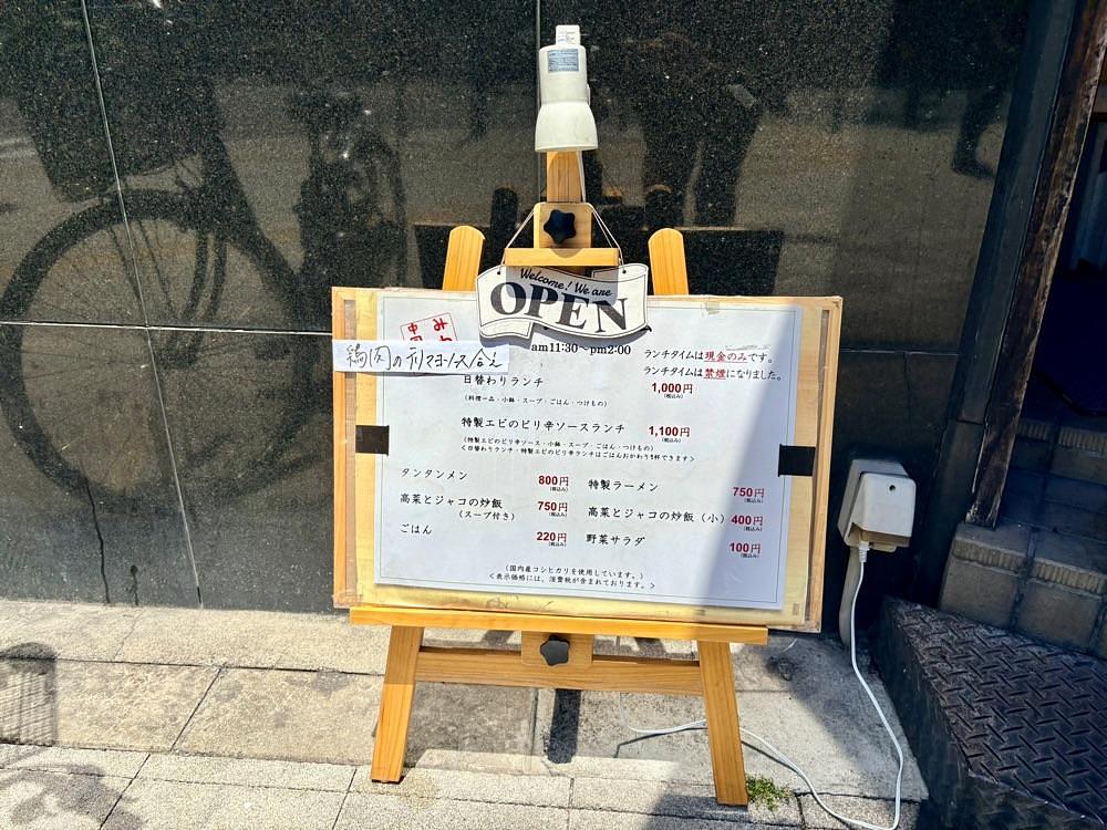 満腹次郎0843さんが投稿したみわ亭（みわてい）に関する口コミの画像