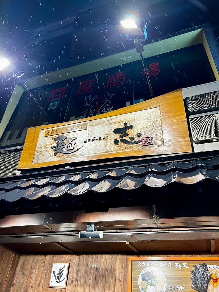 しりげグルメさんが投稿した麺志（メンシ）に関する口コミの画像