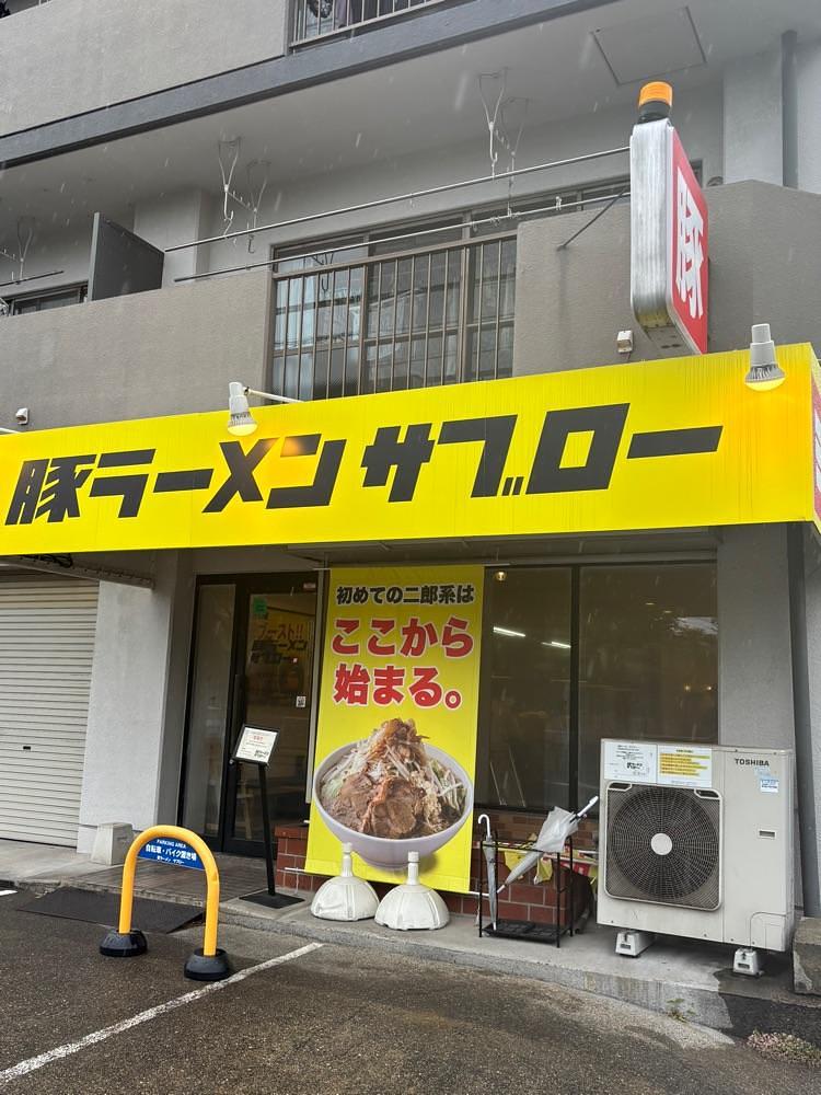 お出かけ名古屋人さんが投稿した富吉駅に関する口コミの画像